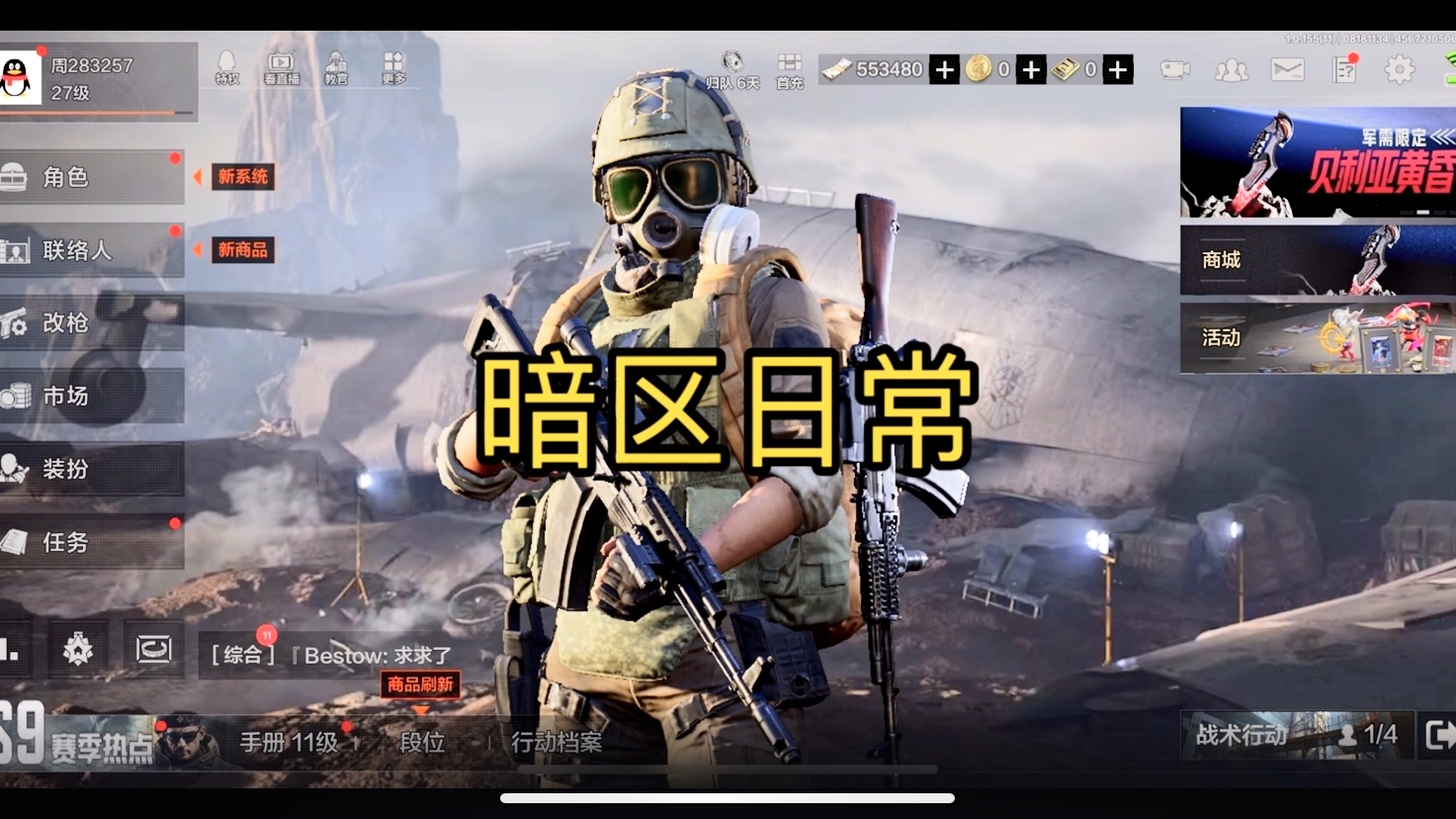 C端奈何样下载暗区下载装置教暗区困绕P困绕PC端程